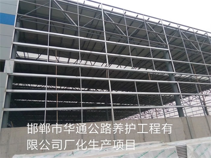 廣西邯鄲華通公路養(yǎng)護(hù)工程有限公司長(zhǎng)化生產(chǎn)項(xiàng)目