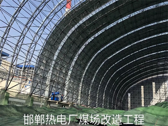 福建邯鄲熱電廠煤場改造工程